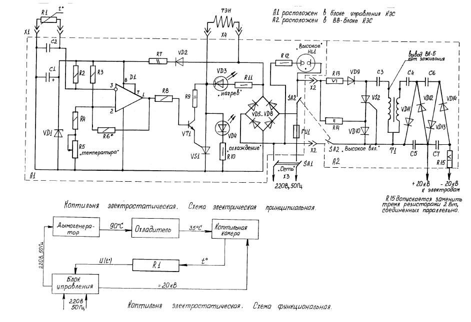 Схема высоковольтного генератора для коптильни